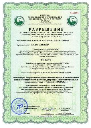 Пептидный спрей VITUAL Brain Defence Формула нейрозащиты, 5мл